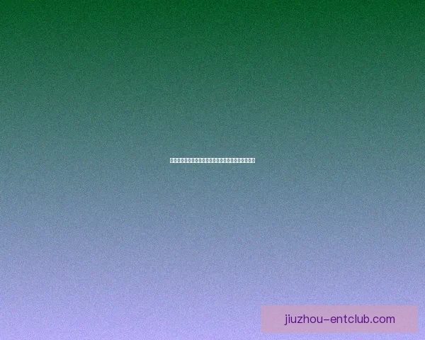 世界杯竞猜在线平台全攻略实时赛程比分投注技巧解析